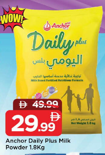 أنكور اليومي بلس حليب مجفف available at مارك & سيف in الإمارات العربية المتحدة , الامارات - الشارقة / عجمان