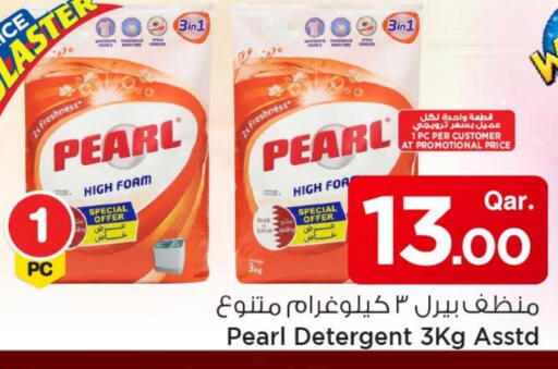 بيرل منظف available at مارك & سيف in قطر - الوكرة