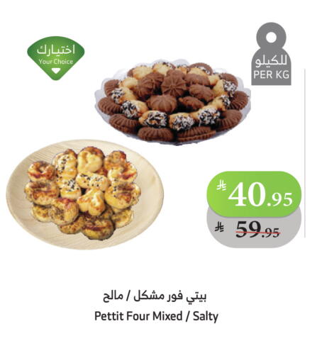 available at الراية in مملكة العربية السعودية, السعودية, سعودية - بيشة