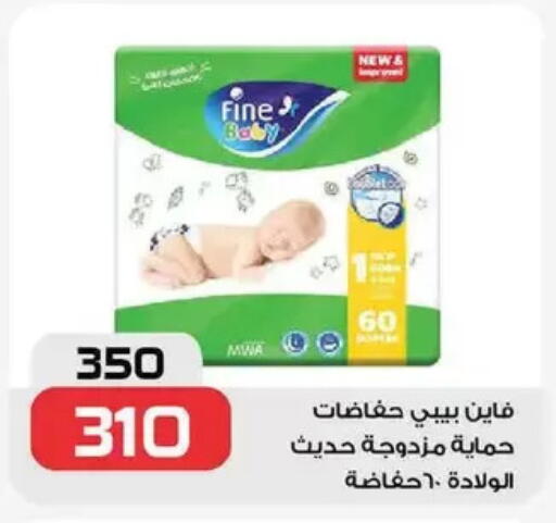 فاين بيبي available at زهران ماركت in Egypt - القاهرة