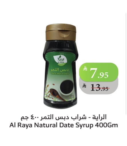 الراية available at الراية in مملكة العربية السعودية, السعودية, سعودية - ينبع