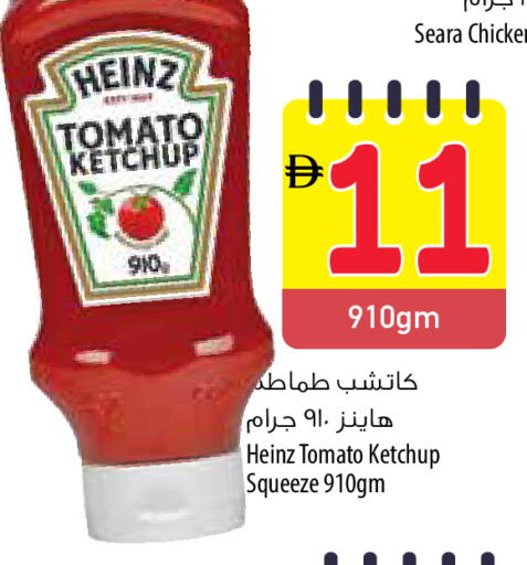 Tomato Ketchup available at Safeer Market in UAE - Fujairah