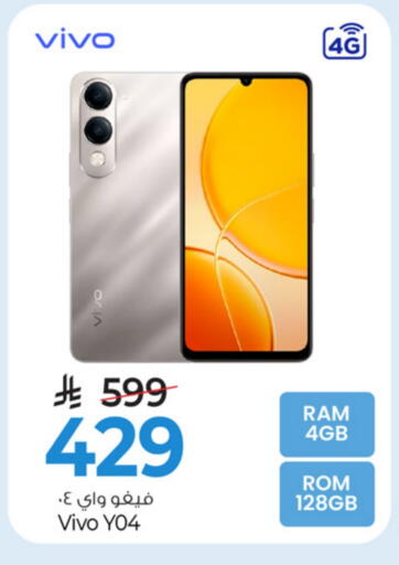 VIVO available at Mark & Save in KSA, Saudi Arabia, Saudi - Al Khobar