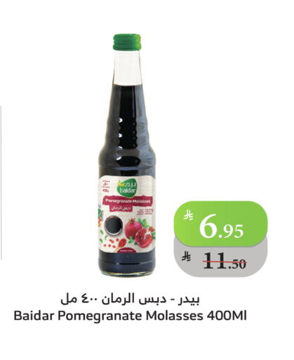 Pomegranate available at الراية in مملكة العربية السعودية, السعودية, سعودية - ينبع