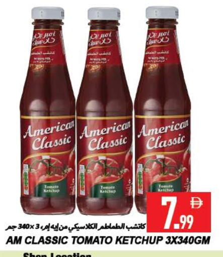 كاتشب الطماطم available at  روابي ماركت عجمان in الإمارات العربية المتحدة , الامارات - الشارقة / عجمان