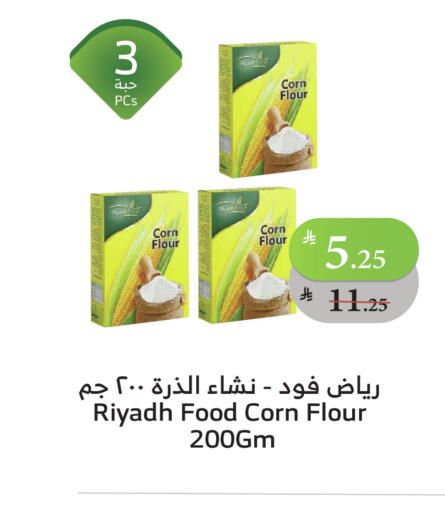 رياض فود طحين الذرة available at الراية in مملكة العربية السعودية, السعودية, سعودية - ينبع
