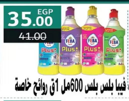 available at زهران ماركت in Egypt - القاهرة