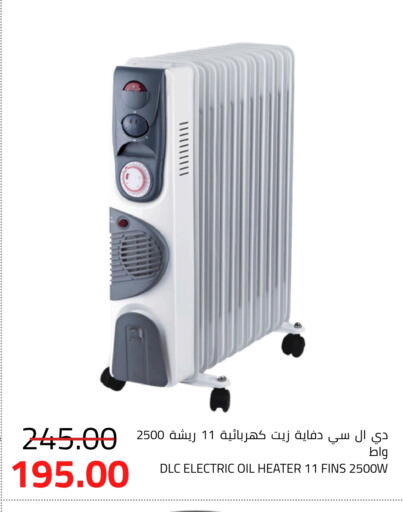 Heater available at Astra Markets in KSA, Saudi Arabia, Saudi - Tabuk