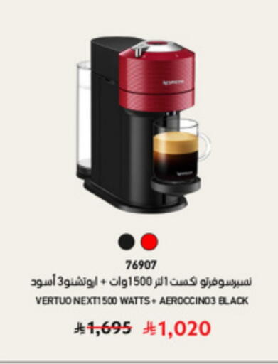 available at SACO in KSA, Saudi Arabia, Saudi - Hafar Al Batin