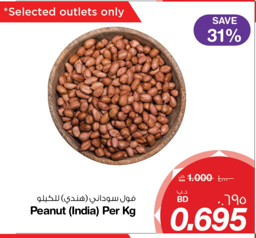 available at ميغا مارت و ماكرو مارت in البحرين