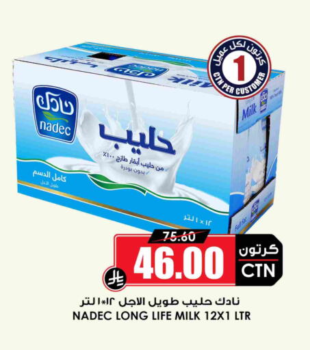 نادك حليب طويل الأمد  available at أسواق النخبة in مملكة العربية السعودية, السعودية, سعودية - سكاكا