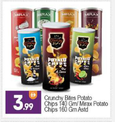 Potato available at بيج مارت in الإمارات العربية المتحدة , الامارات - أبو ظبي