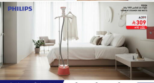 PHILIPS available at SACO in KSA, Saudi Arabia, Saudi - Al-Kharj