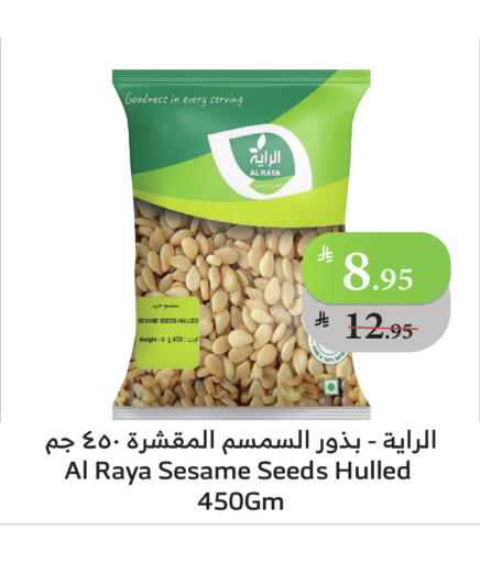 Sesame available at الراية in مملكة العربية السعودية, السعودية, سعودية - ينبع