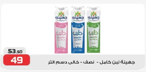 لبن available at زهران ماركت in Egypt - القاهرة
