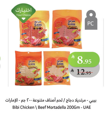 available at الراية in مملكة العربية السعودية, السعودية, سعودية - الطائف
