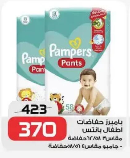 بامبرز available at زهران ماركت in Egypt - القاهرة