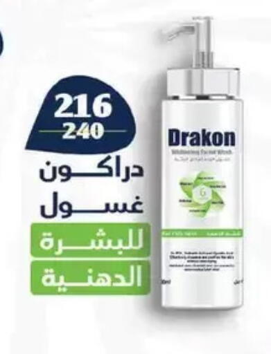 available at زهران ماركت in Egypt - القاهرة