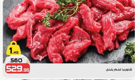 available at زهران ماركت in Egypt - القاهرة