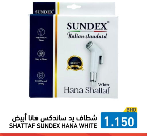 available at رامــز in البحرين