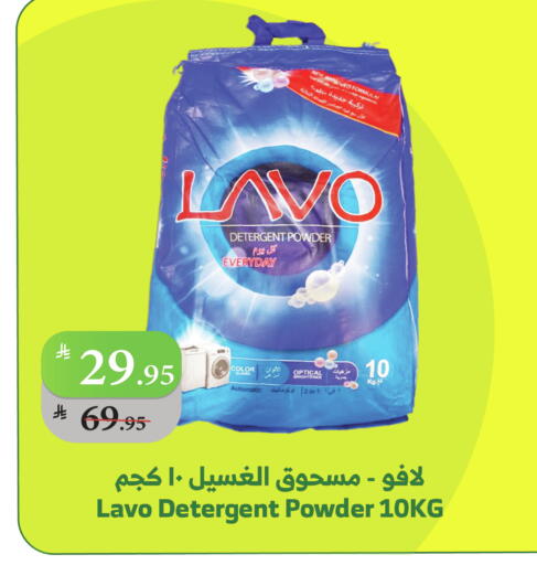 منظف available at الراية in مملكة العربية السعودية, السعودية, سعودية - تبوك