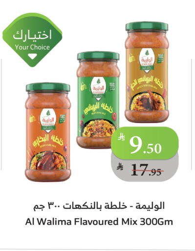 بهارات available at الراية in مملكة العربية السعودية, السعودية, سعودية - ينبع