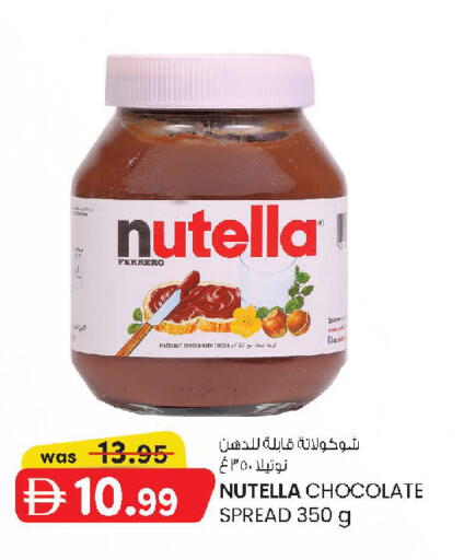 نوتيلا شوكولاتة للدهن available at ك. الم. للتجارة in الإمارات العربية المتحدة , الامارات - الشارقة / عجمان