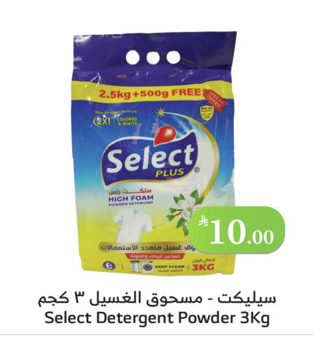 منظف available at الراية in مملكة العربية السعودية, السعودية, سعودية - تبوك