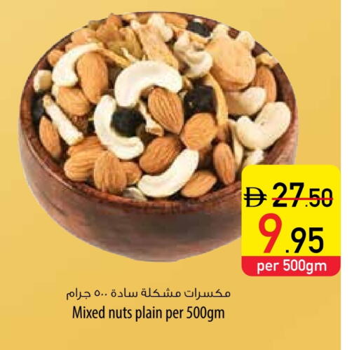 available at السفير ماركت in الإمارات العربية المتحدة , الامارات - أبو ظبي