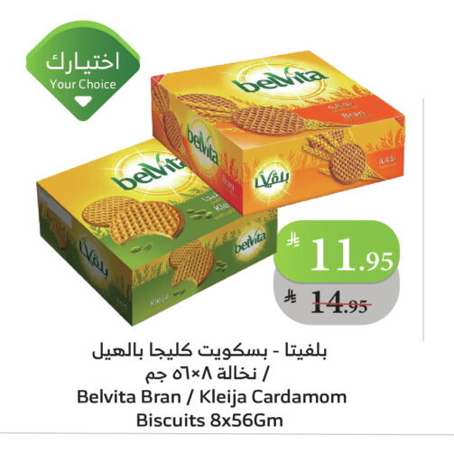 بيلفيتا available at الراية in مملكة العربية السعودية, السعودية, سعودية - ينبع