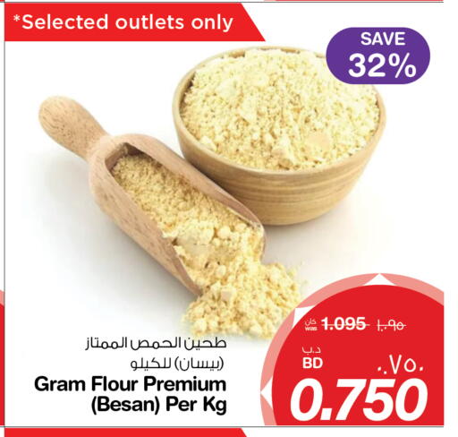 available at MegaMart & Macro Mart  in Bahrain