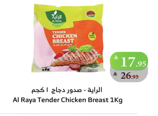 Chicken Breast available at Al Raya in KSA, Saudi Arabia, Saudi - Jeddah