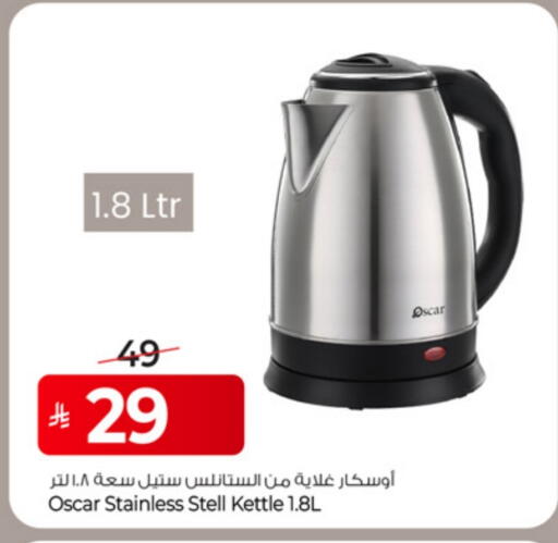 أوسكار غلاية available at مارك & سيف in مملكة العربية السعودية, السعودية, سعودية - الخبر‎