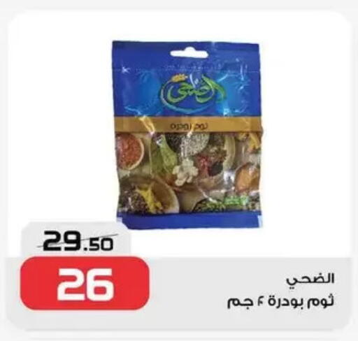 available at زهران ماركت in Egypt - القاهرة