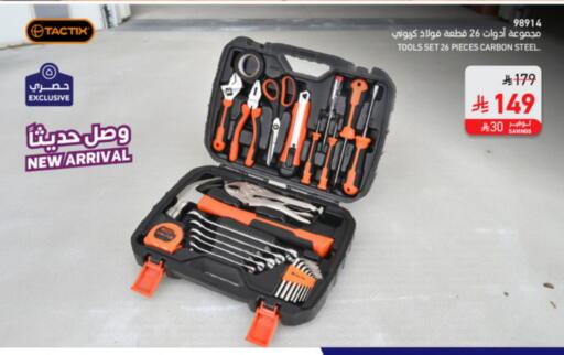 available at ساكو in مملكة العربية السعودية, السعودية, سعودية - عنيزة