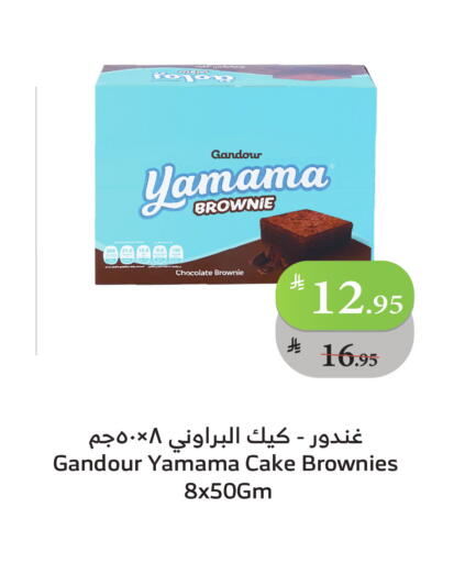 available at الراية in مملكة العربية السعودية, السعودية, سعودية - ينبع