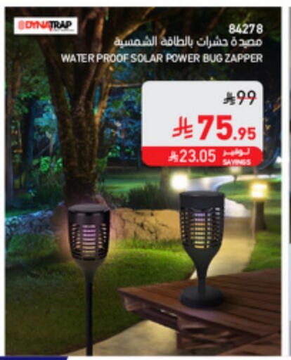 available at ساكو in مملكة العربية السعودية, السعودية, سعودية - عنيزة