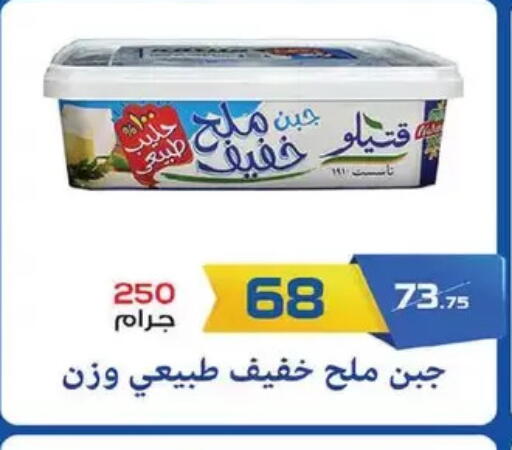 available at  Zahran Market in Egypt - Cairo