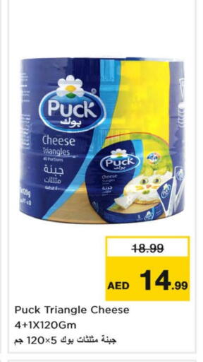 PUCK Triangle Cheese available at Nesto Hypermarket in UAE - Al Ain