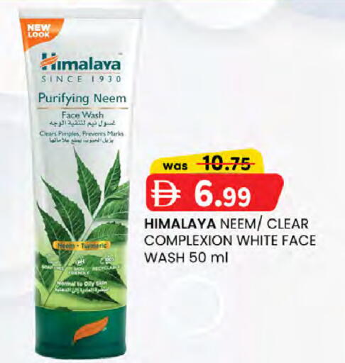 HIMALAYA Face Wash available at K M Trading  in UAE - Fujairah