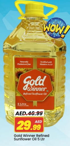 زيت دوار الشمس available at مارك & سيف in الإمارات العربية المتحدة , الامارات - الشارقة / عجمان