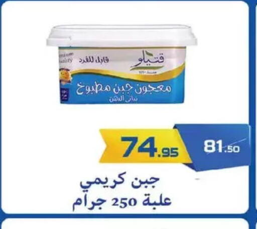 كتيلو جبنة كريمية available at زهران ماركت in Egypt - القاهرة