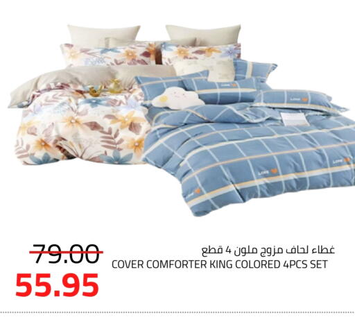 available at أسواق أسترا in مملكة العربية السعودية, السعودية, سعودية - تبوك