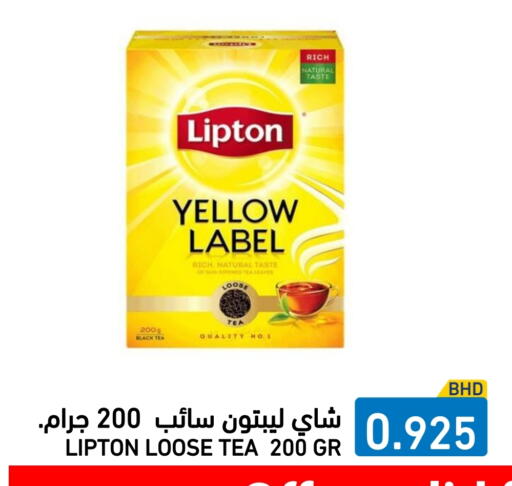 Lipton available at Ramez in Bahrain