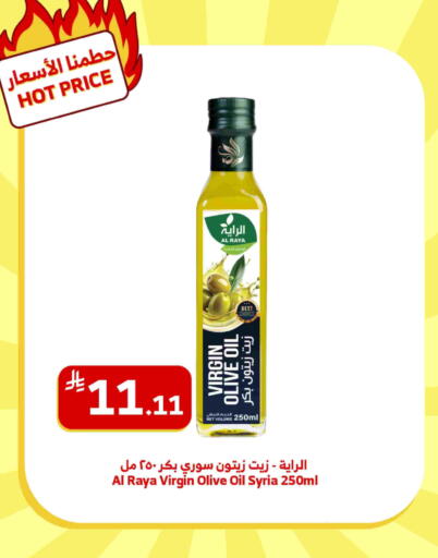 Virgin Olive Oil available at Al Raya in KSA, Saudi Arabia, Saudi - Al Bahah