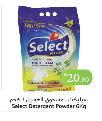 منظف available at الراية in مملكة العربية السعودية, السعودية, سعودية - تبوك