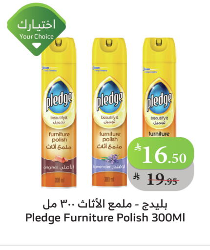 بليدج العناية بالأثاث available at الراية in مملكة العربية السعودية, السعودية, سعودية - ينبع