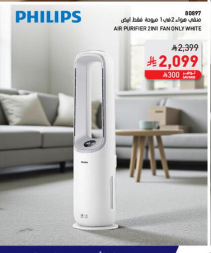 PHILIPS Air Purifier  available at SACO in KSA, Saudi Arabia, Saudi - Al Khobar