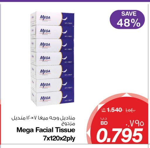 available at MegaMart & Macro Mart  in Bahrain