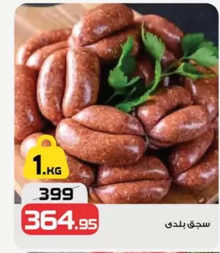 available at زهران ماركت in Egypt - القاهرة